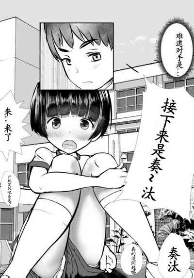 Bokutachi Kore Kara Sex Shimasu 4