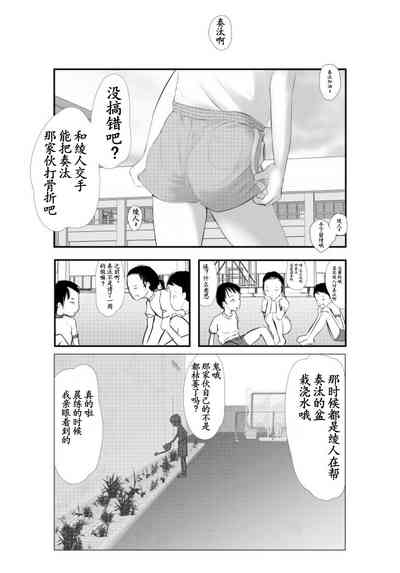 Bokutachi Kore Kara Sex Shimasu 5