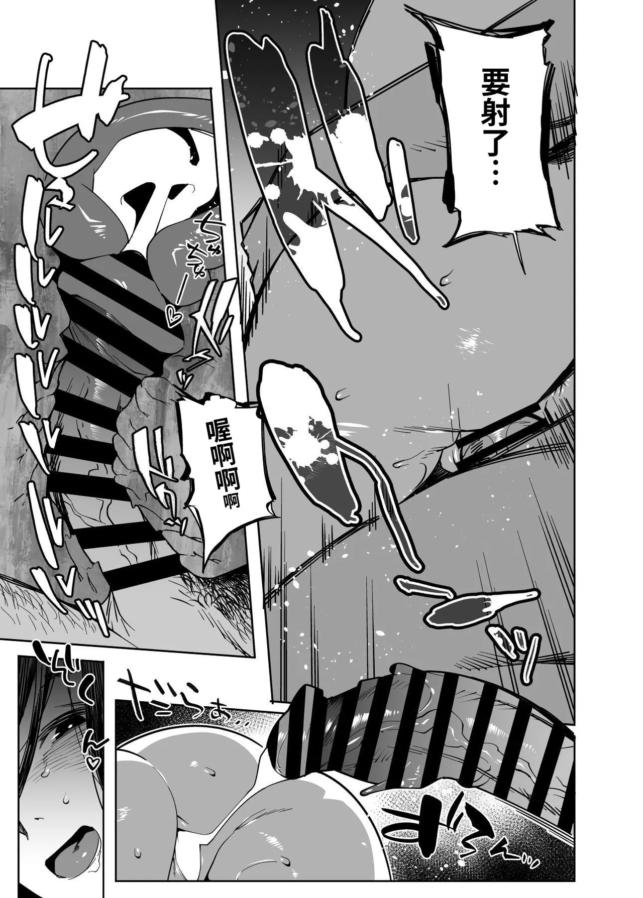 Tonari no Ayako-san | 隔壁的綾子小姐 - Page 16