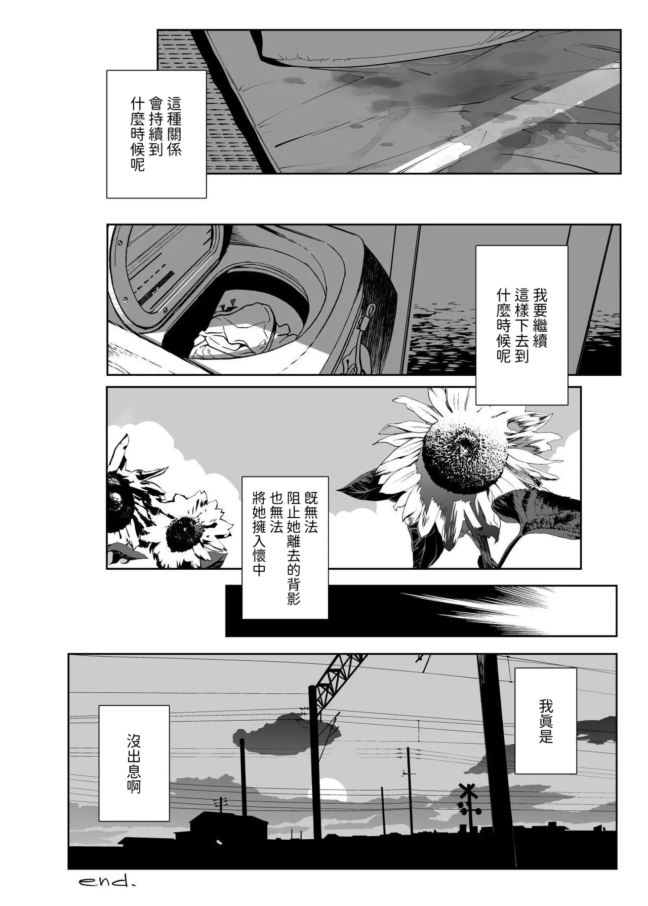 Tonari no Ayako-san | 隔壁的綾子小姐 - Page 21
