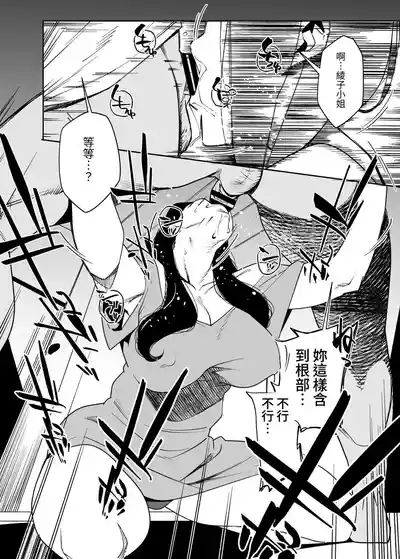 Tonari no Ayako-san | 隔壁的綾子小姐 7