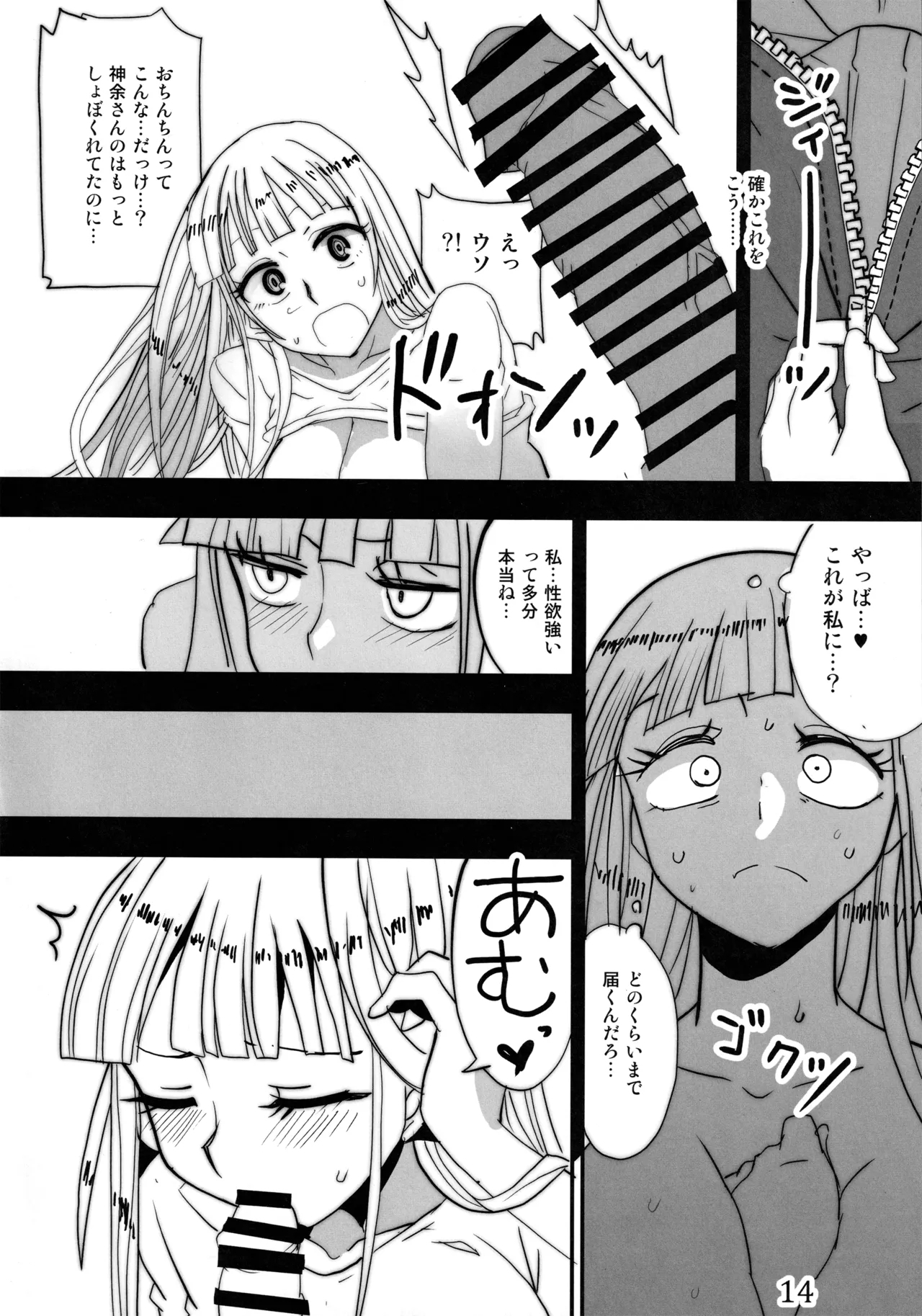 [BlueMageHebi no Kishi - Page 13