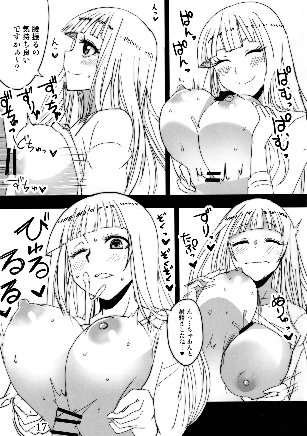 [BlueMageHebi no Kishi - Page 16