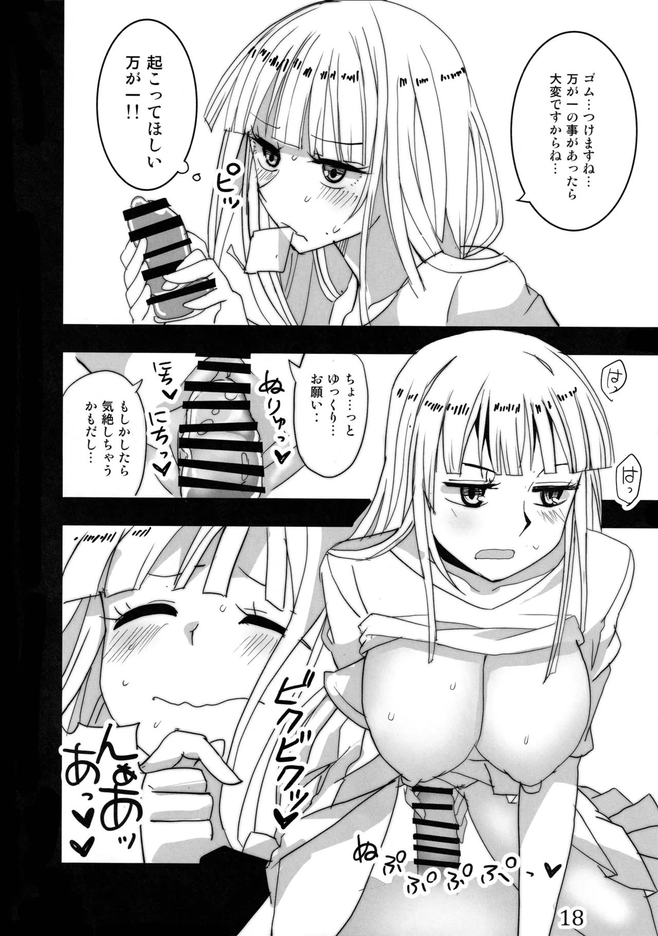 [BlueMageHebi no Kishi - Page 17