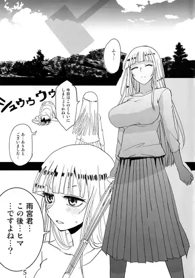 [BlueMageHebi no Kishi 4