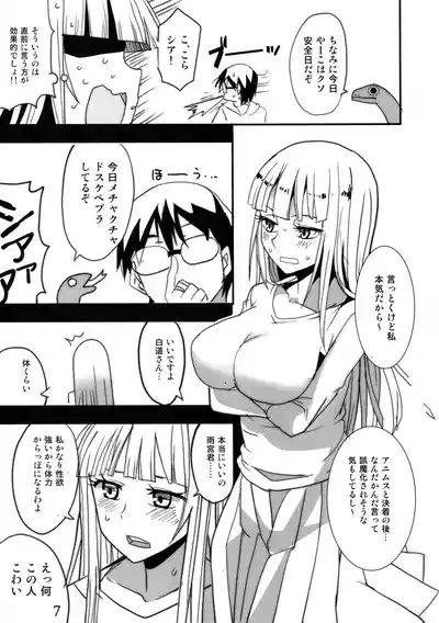 [BlueMageHebi no Kishi 6