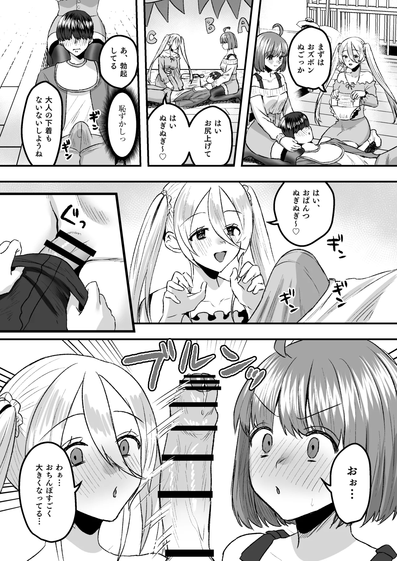 Youji Taikou Kissa, Babubabu Cafe ―Okyakusama wa Akachan-desu― - Page 13