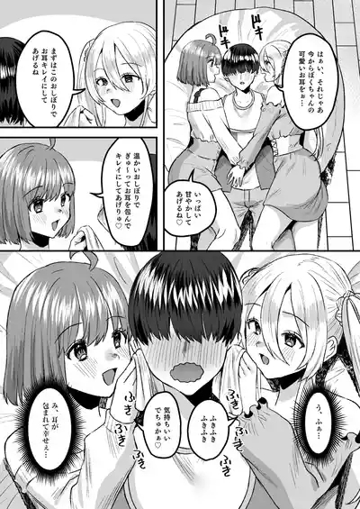 Youji Taikou Kissa, Babubabu Cafe ―Okyakusama wa Akachan-desu― 8