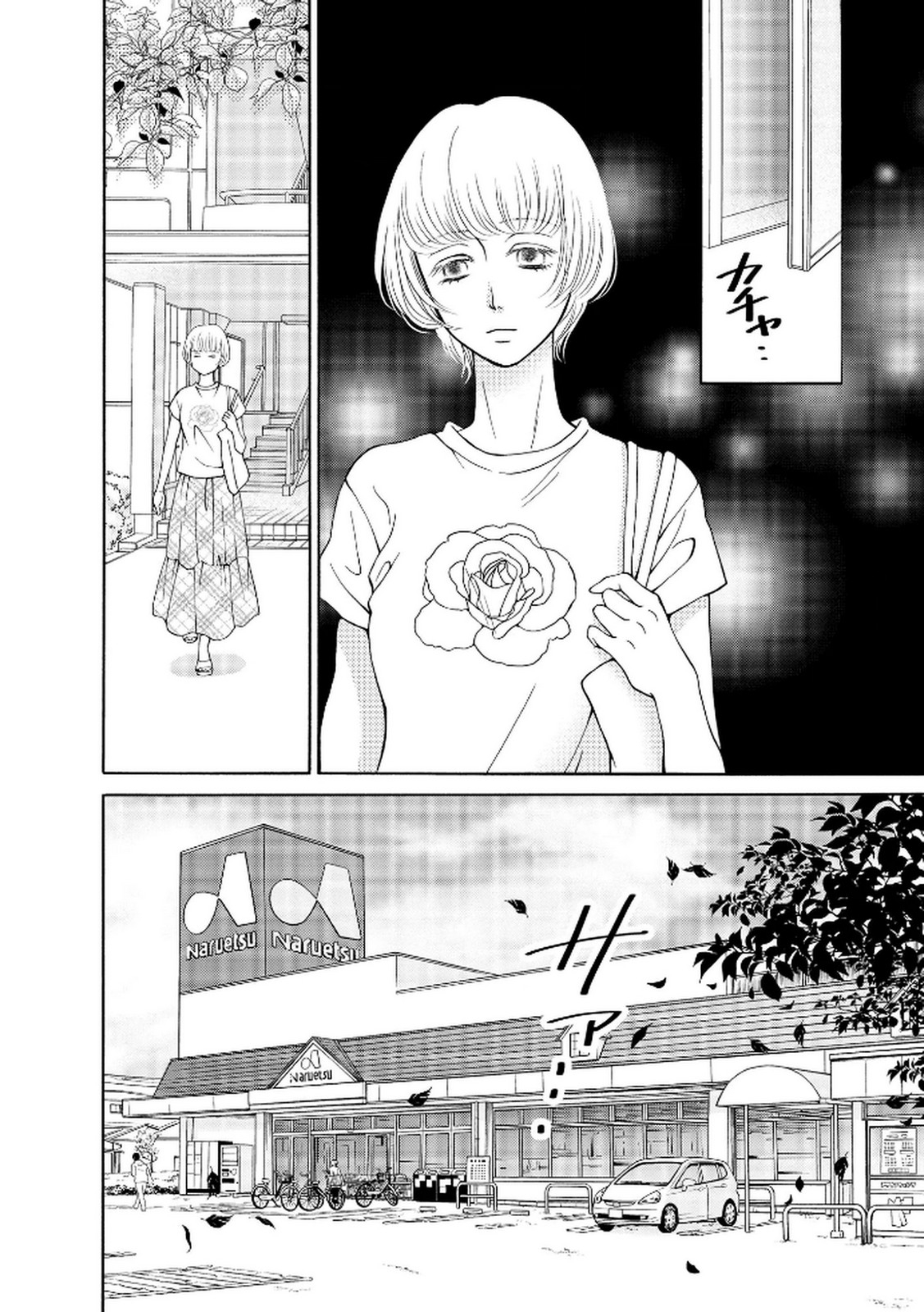 Enjo Danchi Volume 2 - Page 202