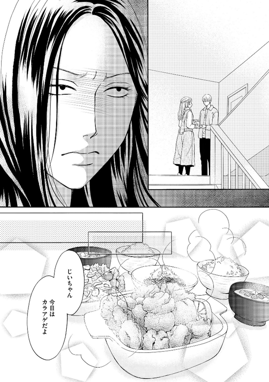 Enjo Danchi Volume 2 - Page 8