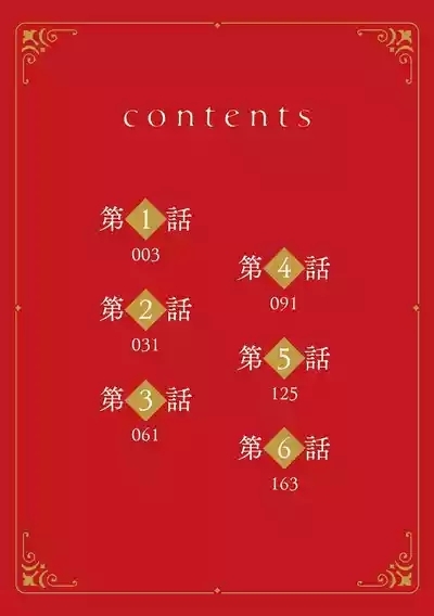 Enjo Danchi Volume 1 2