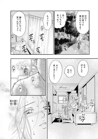 Enjo Danchi Volume 1 4