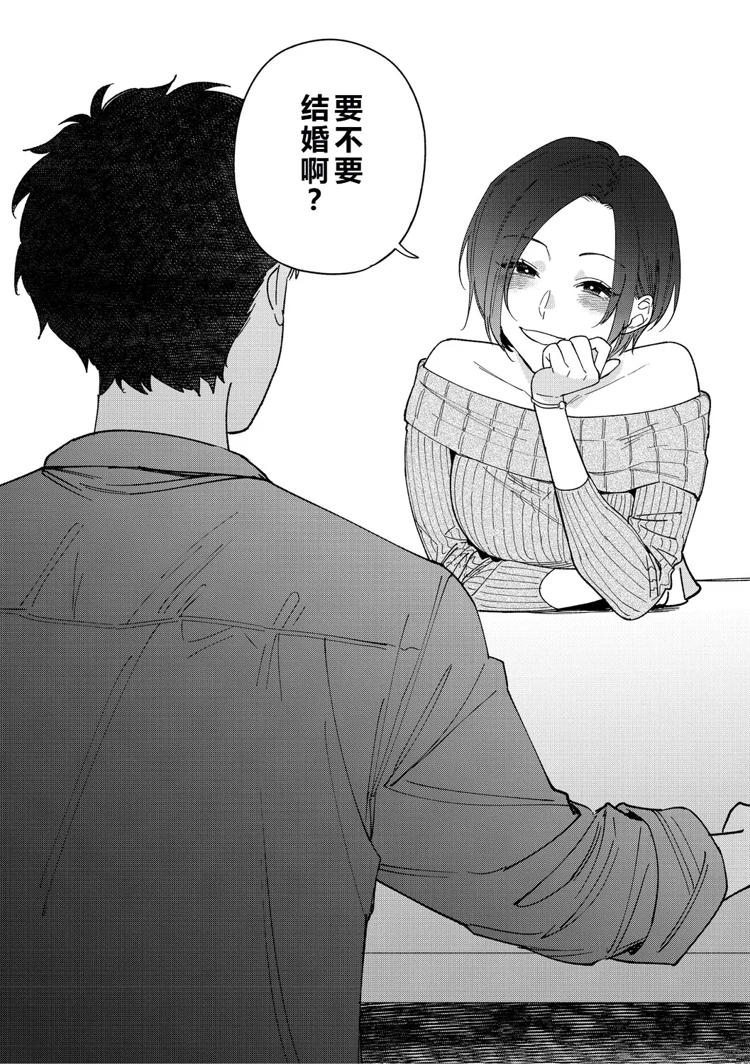 Muramata-san no Aijou Ch. 6 - Page 12