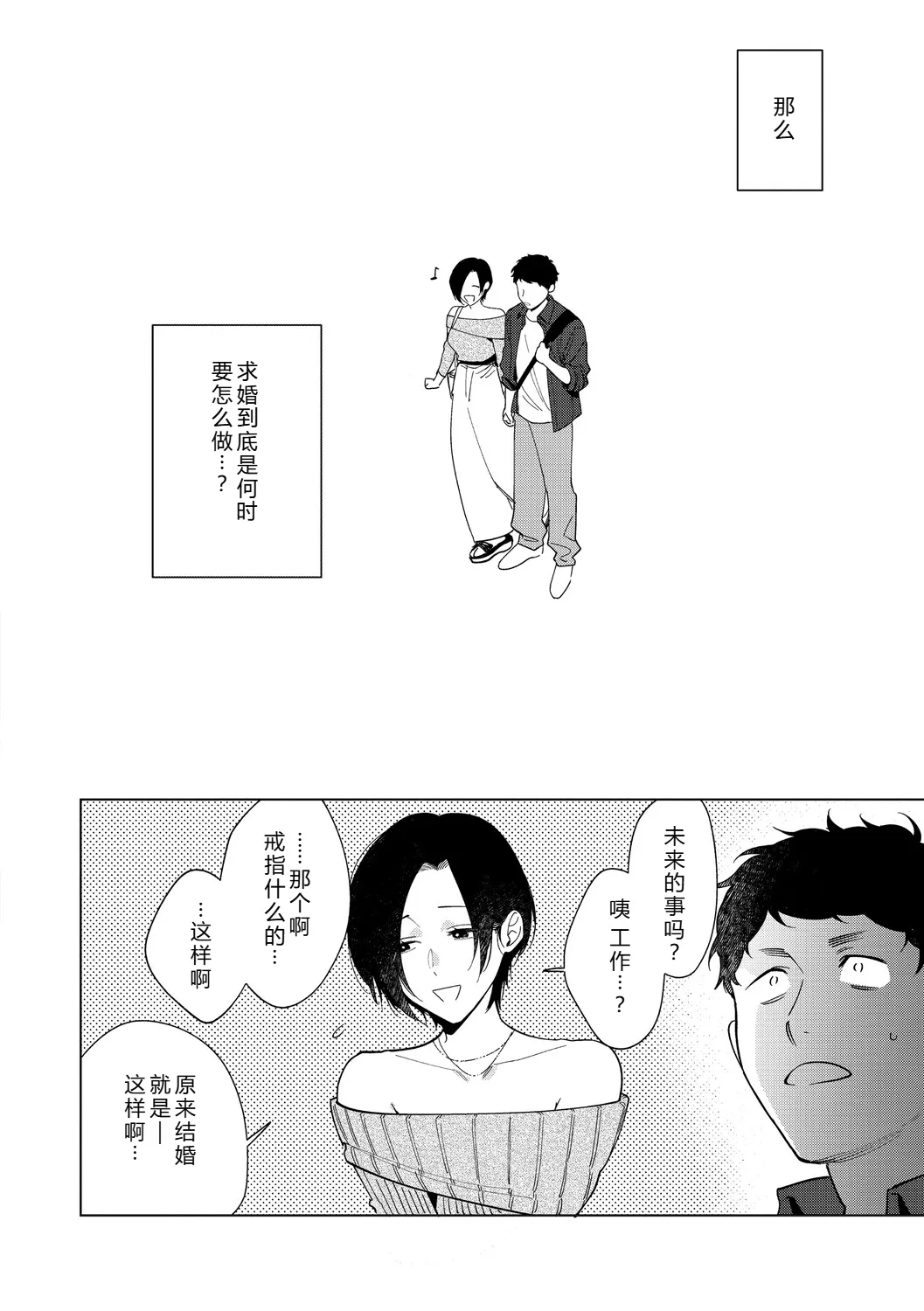 [井雲くす] 村又さんの愛情6 (村又さんの愛情) [中国翻訳] [DL版] - Hentaiaz.com - 2