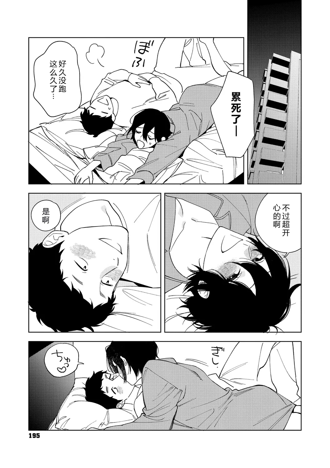 Muramata-san no Aijou Ch. 6 - Page 27