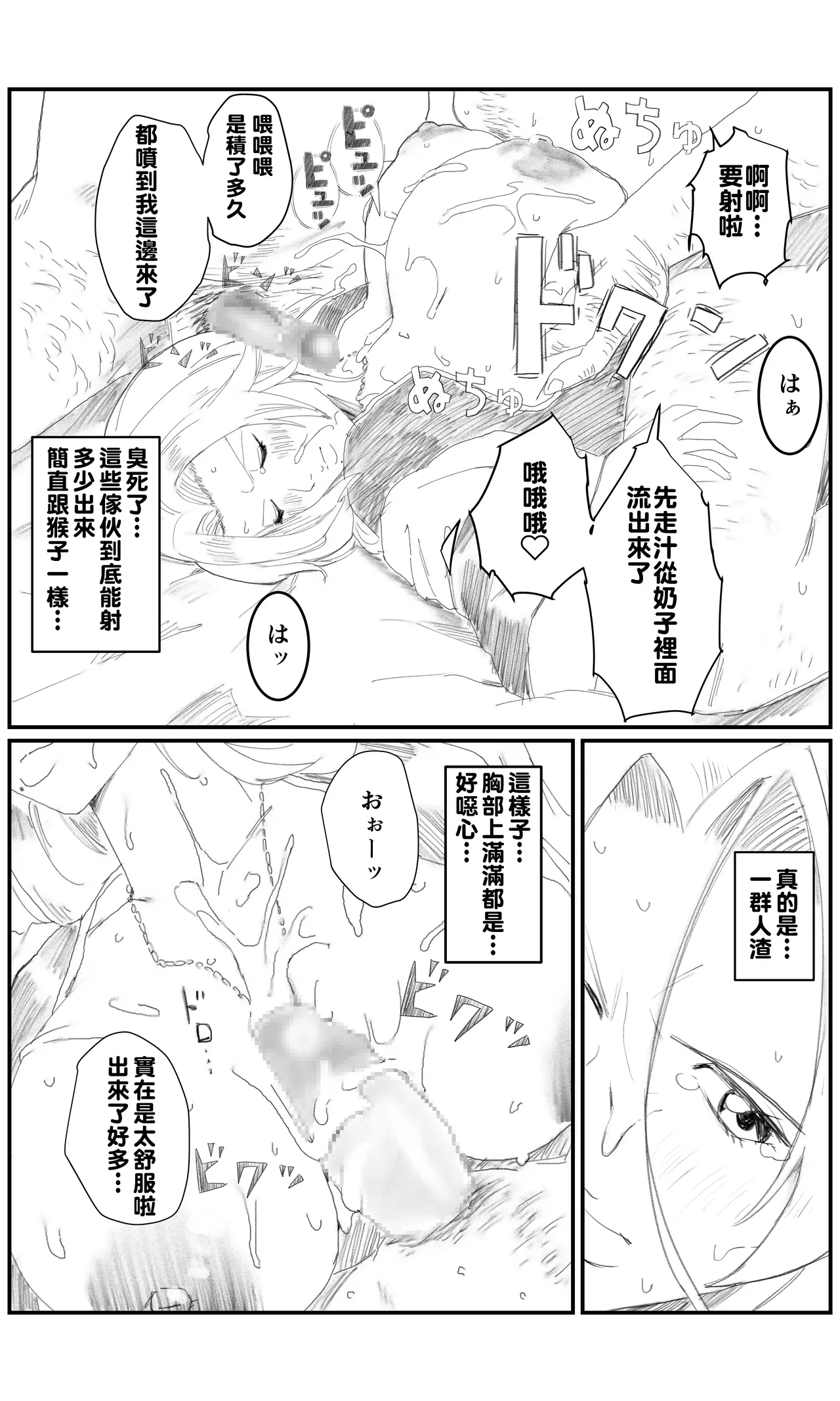 Kuusou Jiken Fan Made Matsumoto Rangiku Hen - Page 11