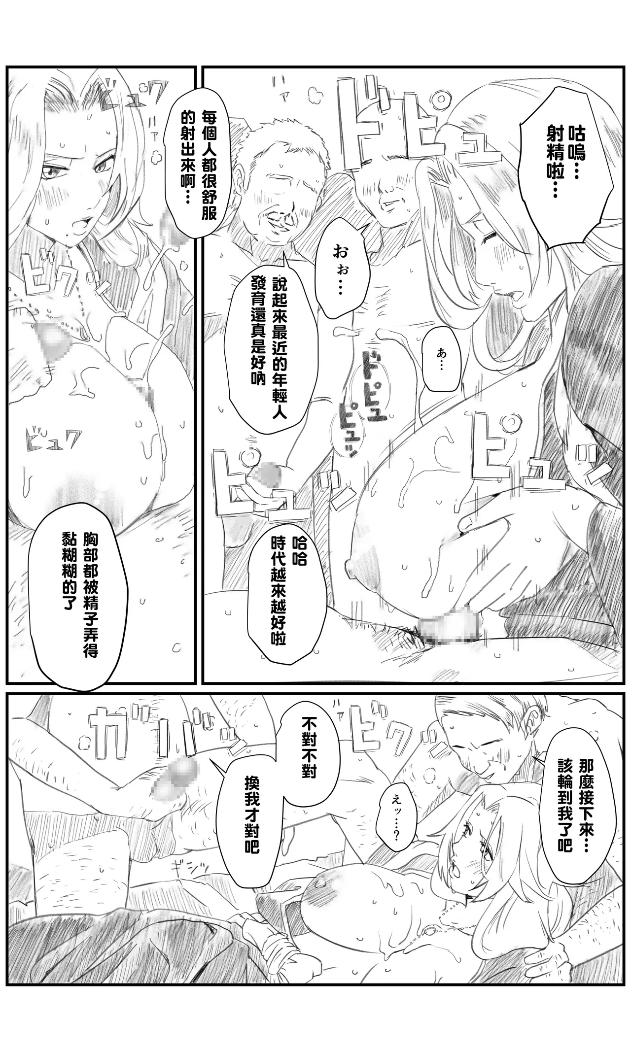 Kuusou Jiken Fan Made Matsumoto Rangiku Hen - Page 9