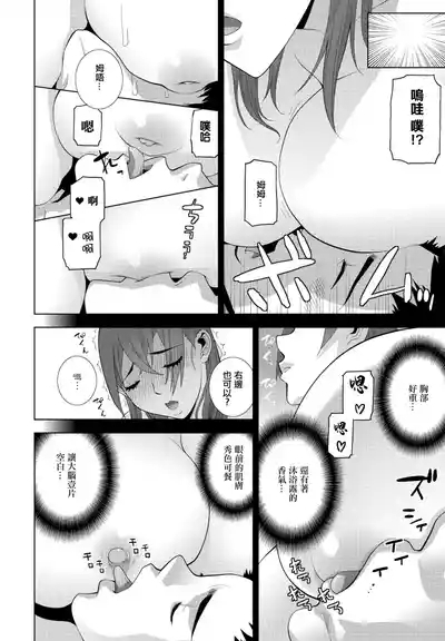 Gimai Chikubi Kyousei 10