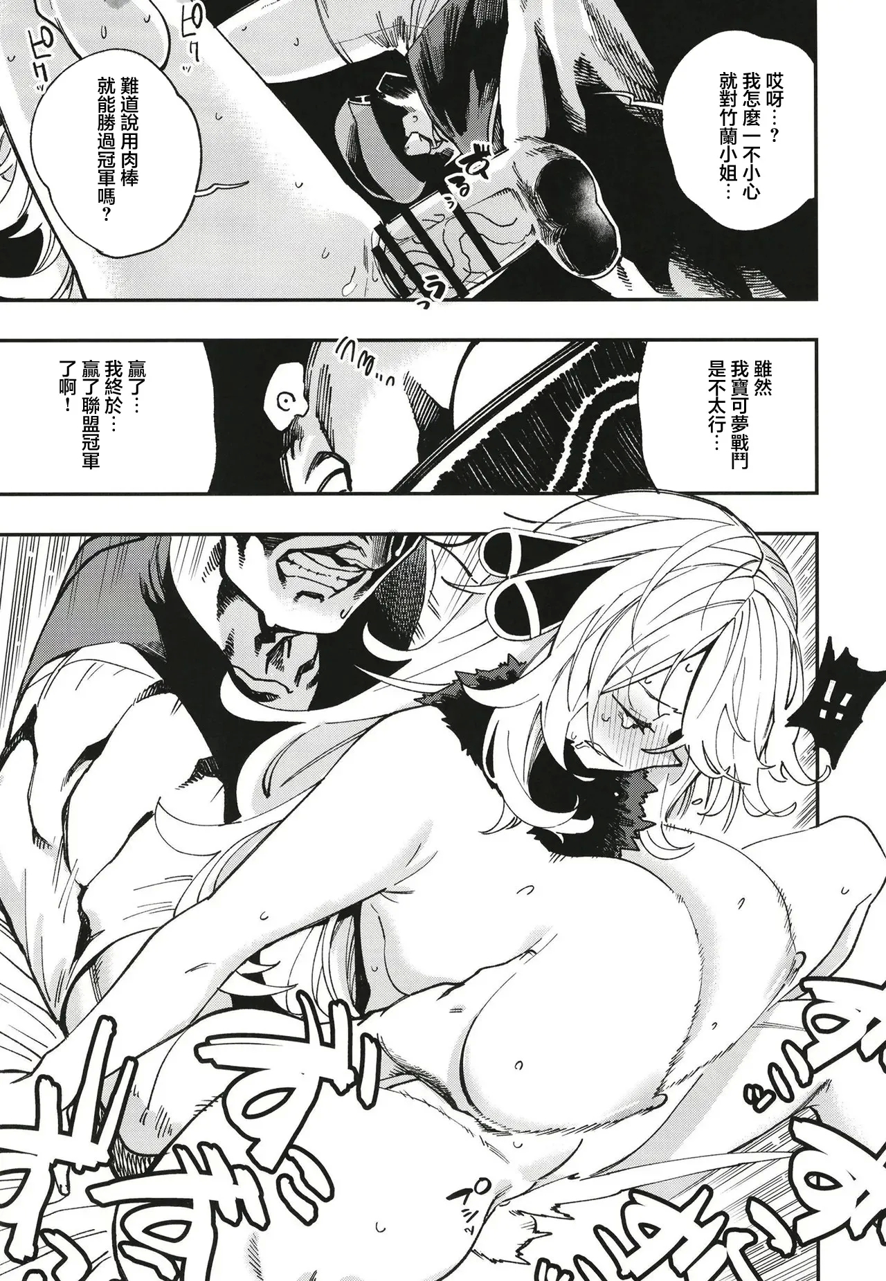 Shirona Ninshin Intai - Page 14