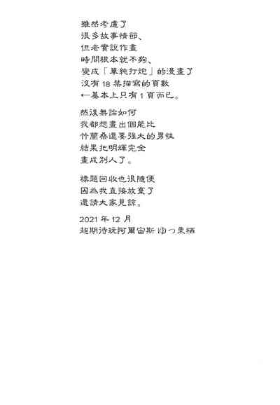 Shirona Ninshin Intai 3