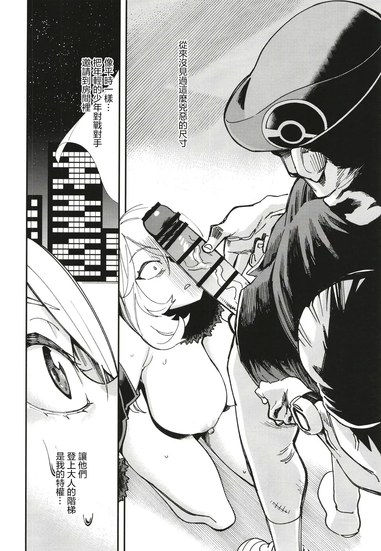 Shirona Ninshin Intai - Page 5