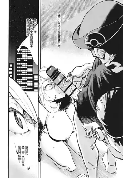 Shirona Ninshin Intai 5