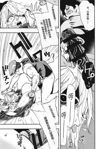 Shirona Ninshin Intai 8