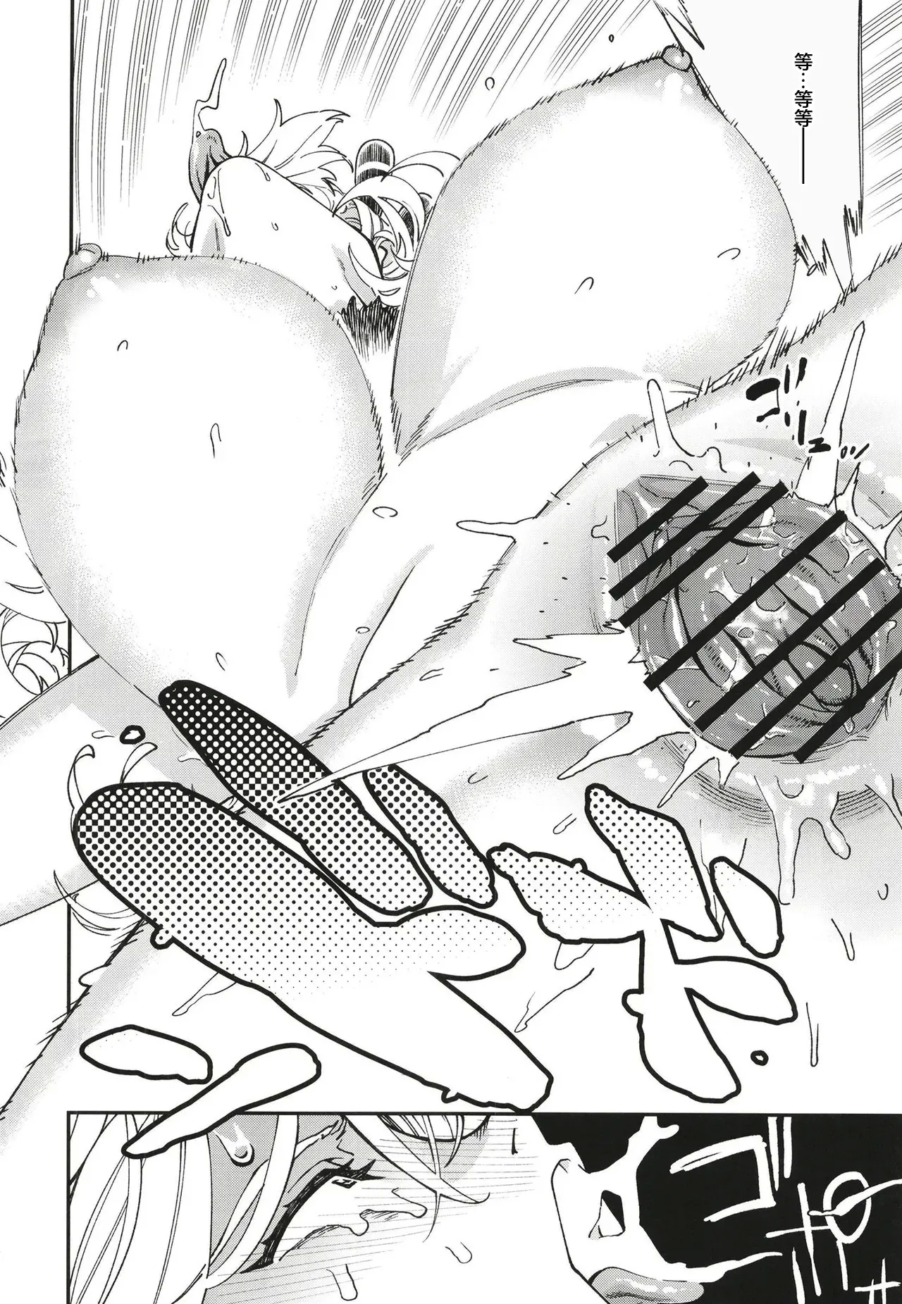 Shirona Ninshin Intai - Page 9