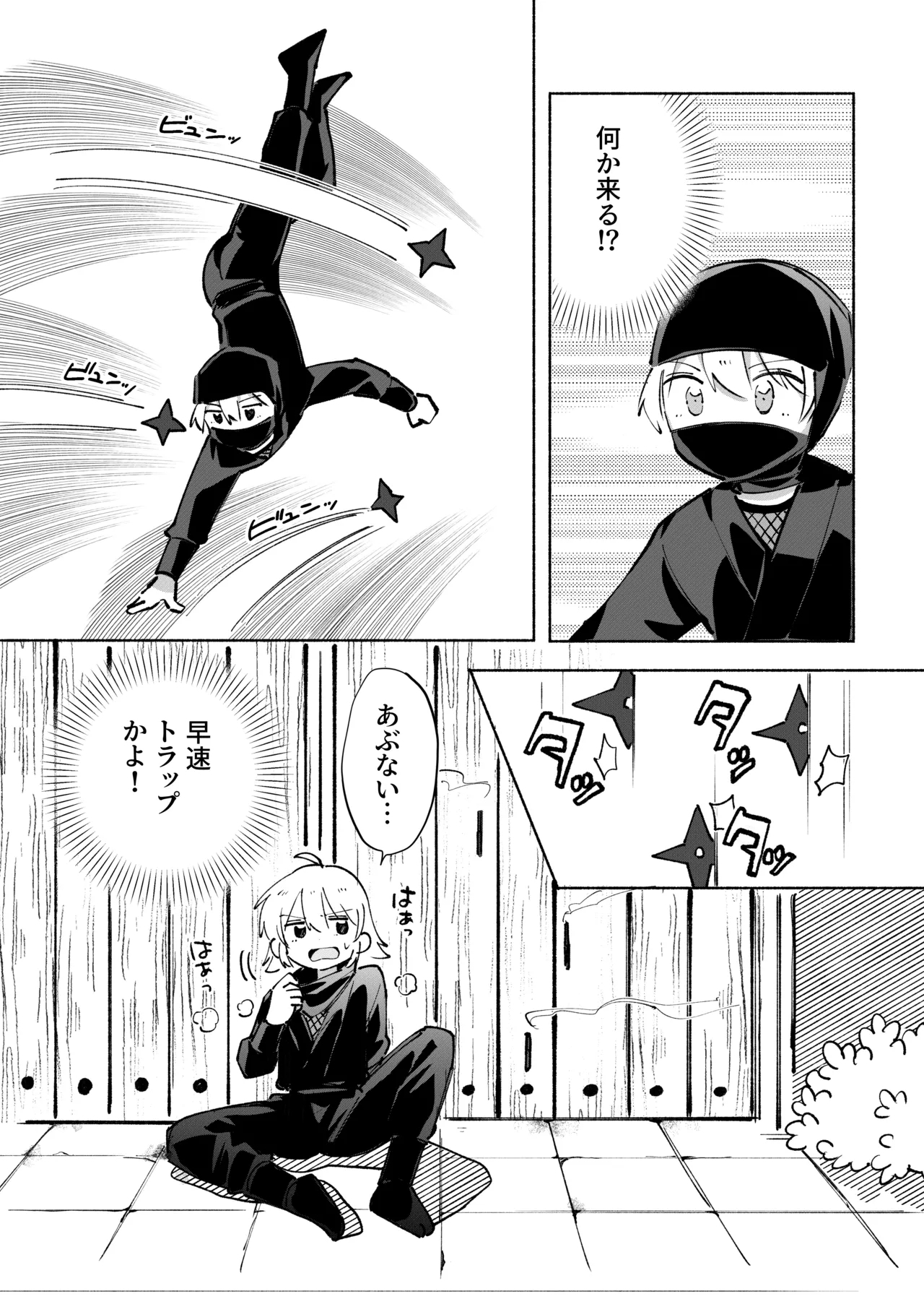 Iromeki Ninpouchou - Page 10