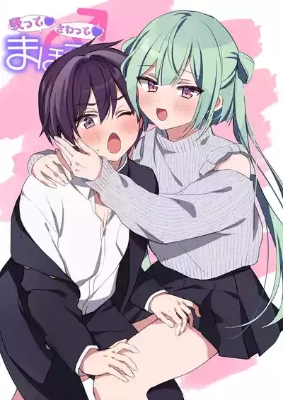 Sutte! Sawatte! Mahoro-kun 3