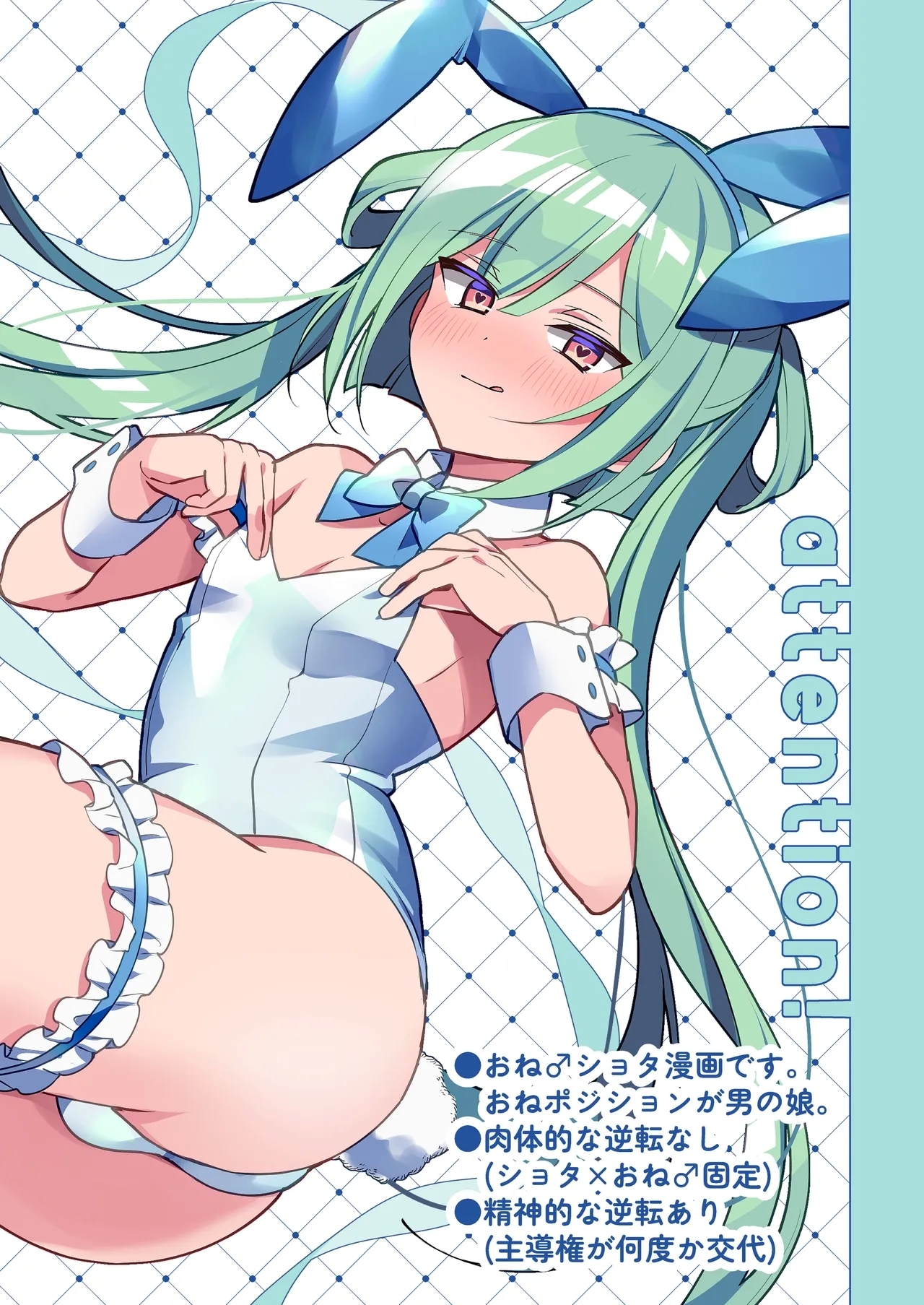 Sutte! Sawatte! Mahoro-kun - Page 4