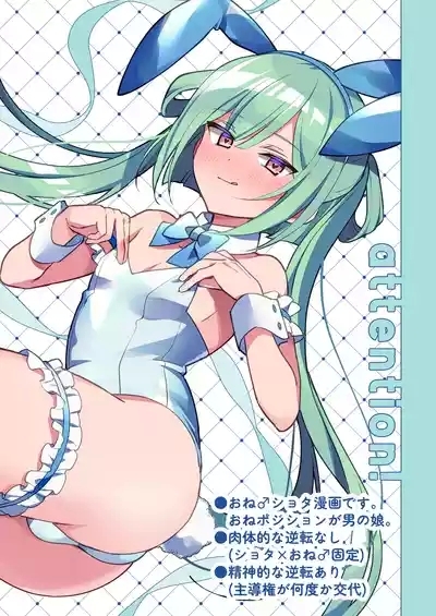 Sutte! Sawatte! Mahoro-kun 4