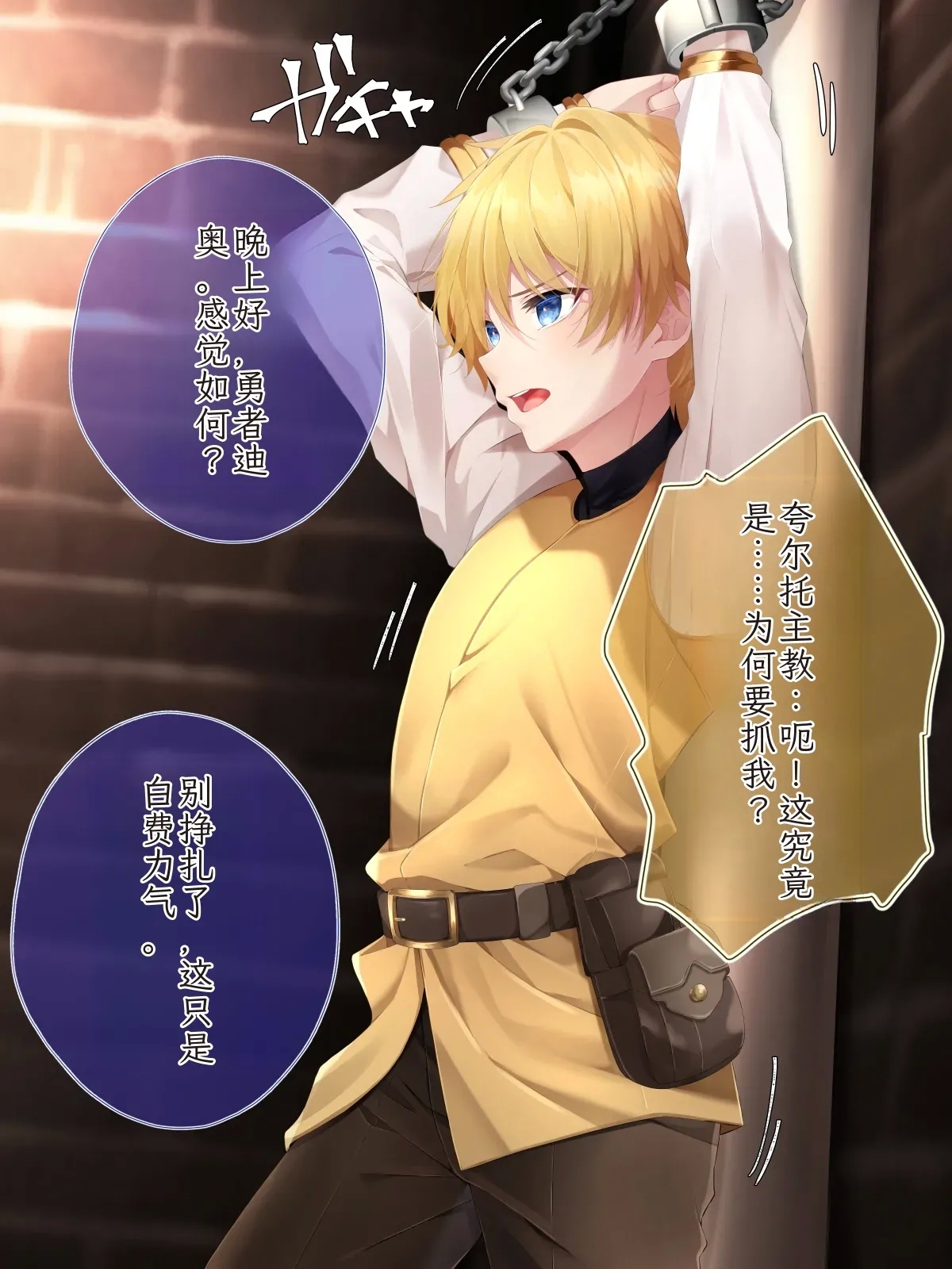 Hero Violation1 Chinese TR（ai翻譯） - Page 10