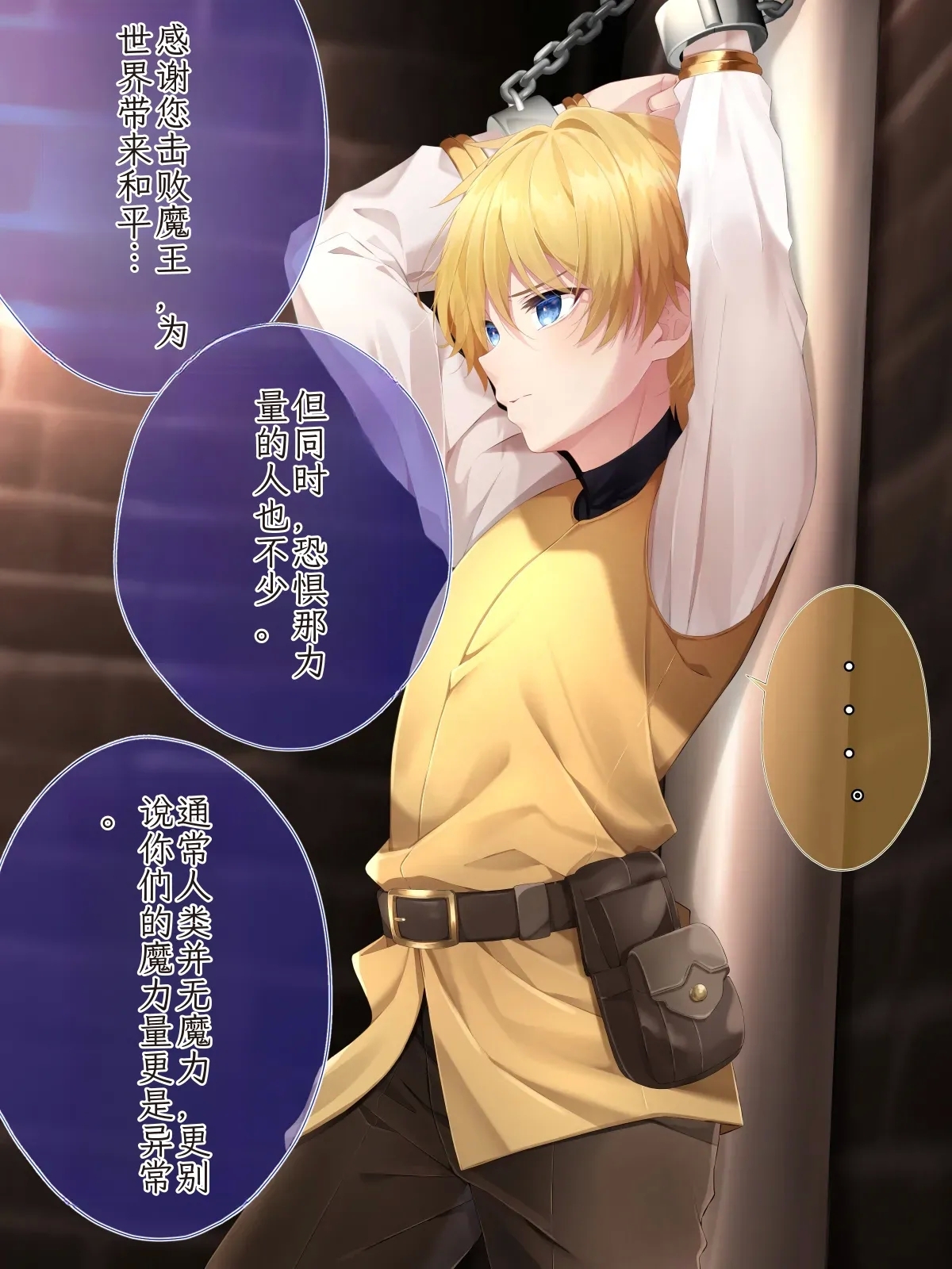 Hero Violation1 Chinese TR（ai翻譯） - Page 11