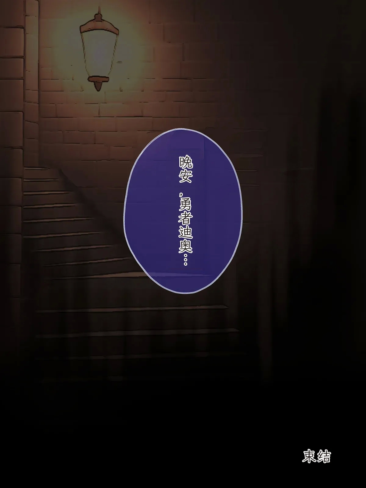 Hero Violation1 Chinese TR（ai翻譯） - Page 125