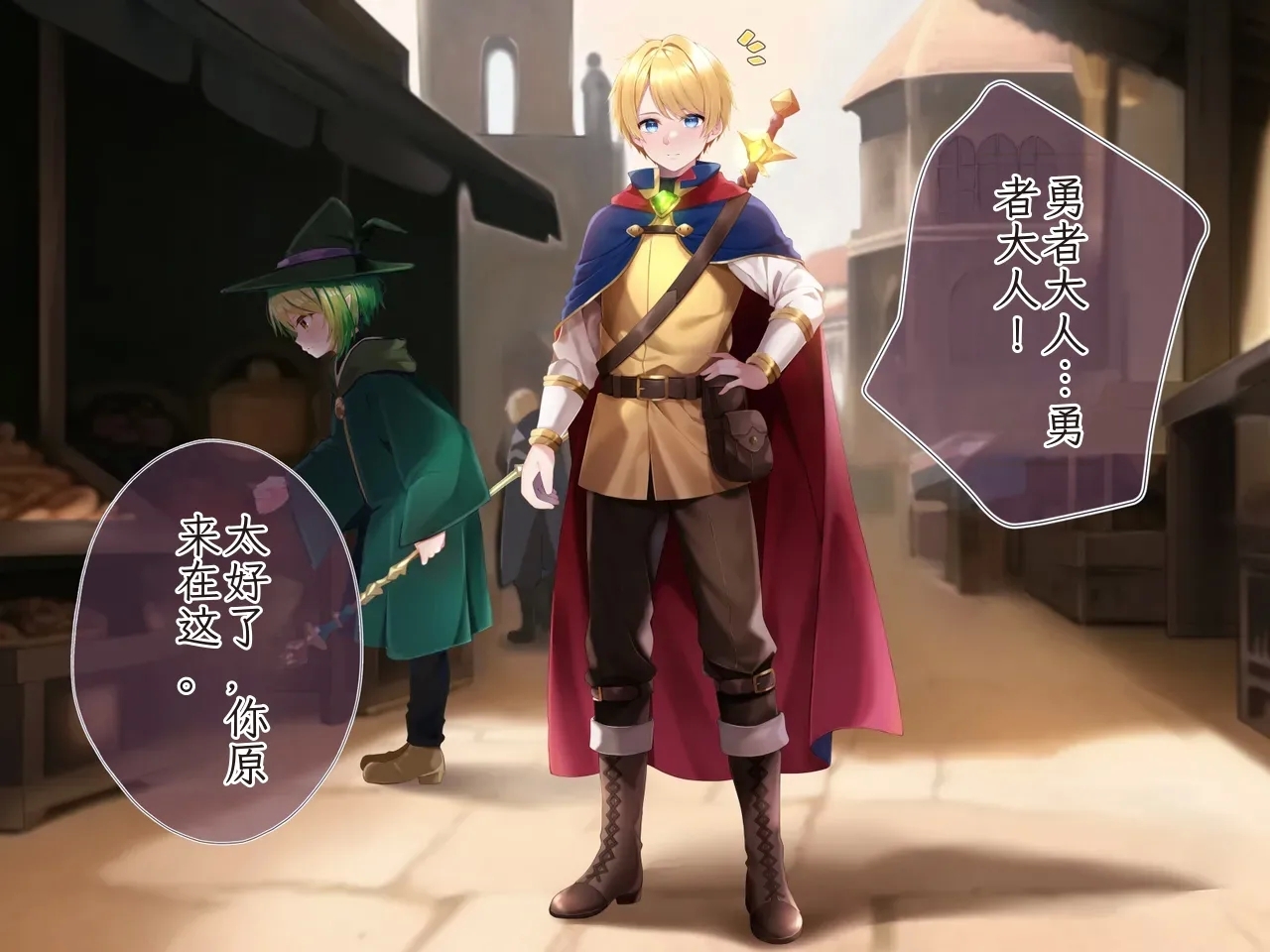 Hero Violation1 Chinese TR（ai翻譯） - Page 2