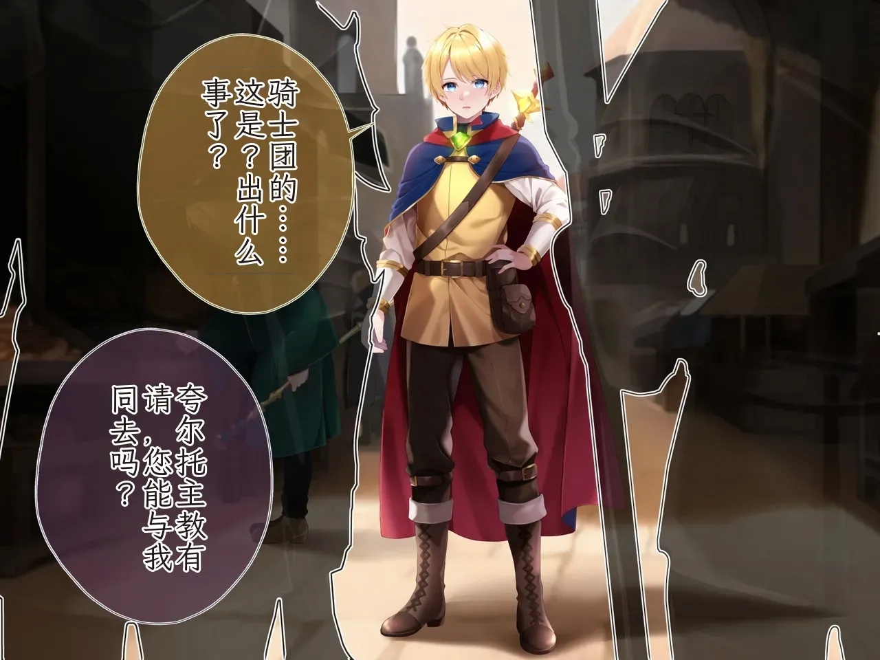 Hero Violation1 Chinese TR（ai翻譯） - Page 3