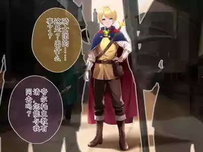 Hero Violation1 Chinese TR（ai翻譯） 3