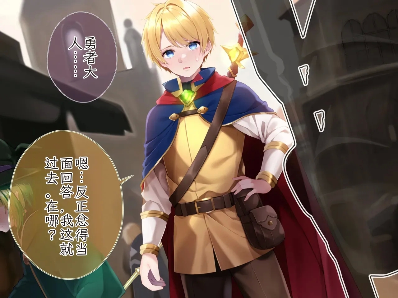 Hero Violation1 Chinese TR（ai翻譯） - Page 7