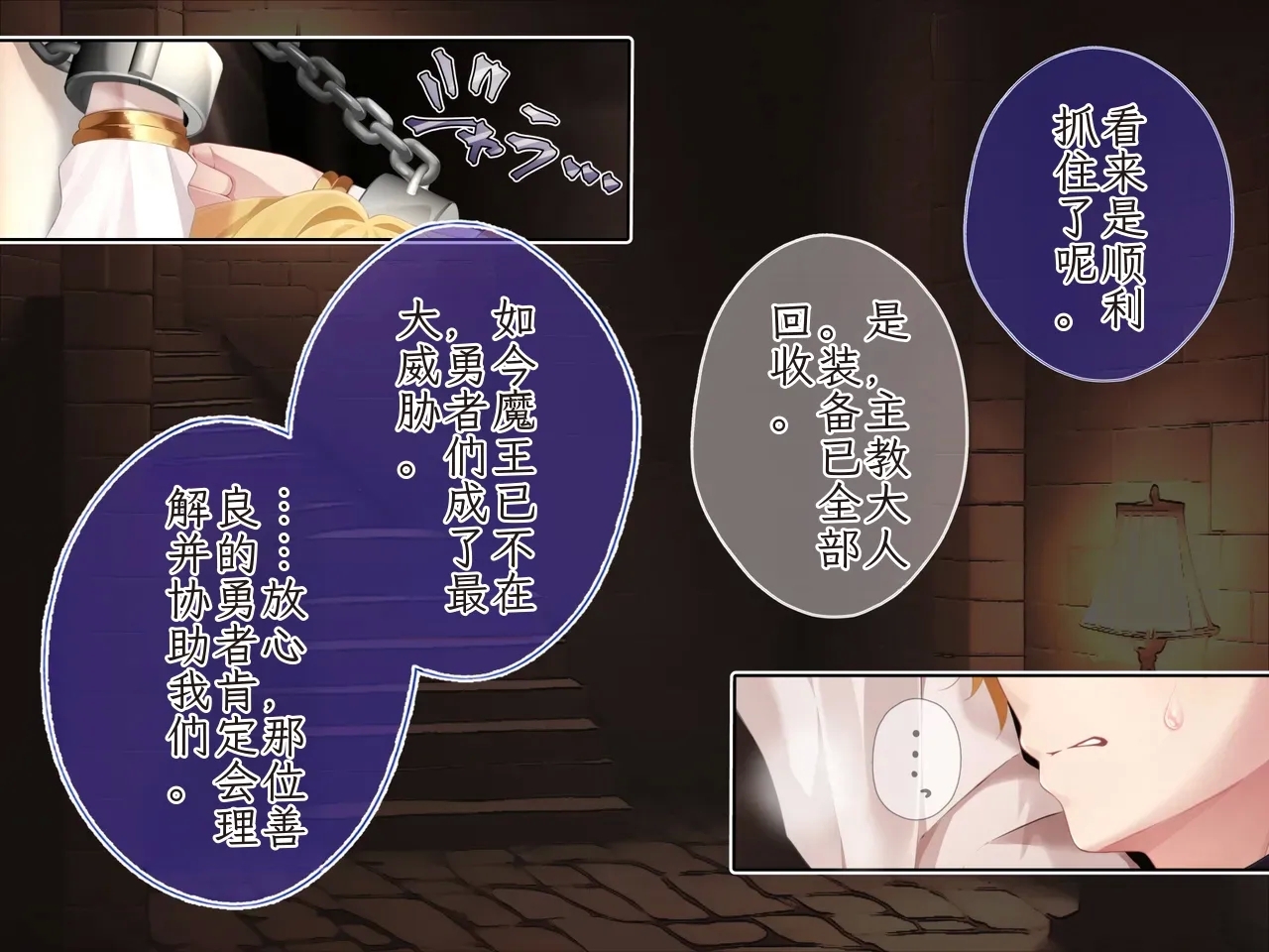 Hero Violation1 Chinese TR（ai翻譯） - Page 9