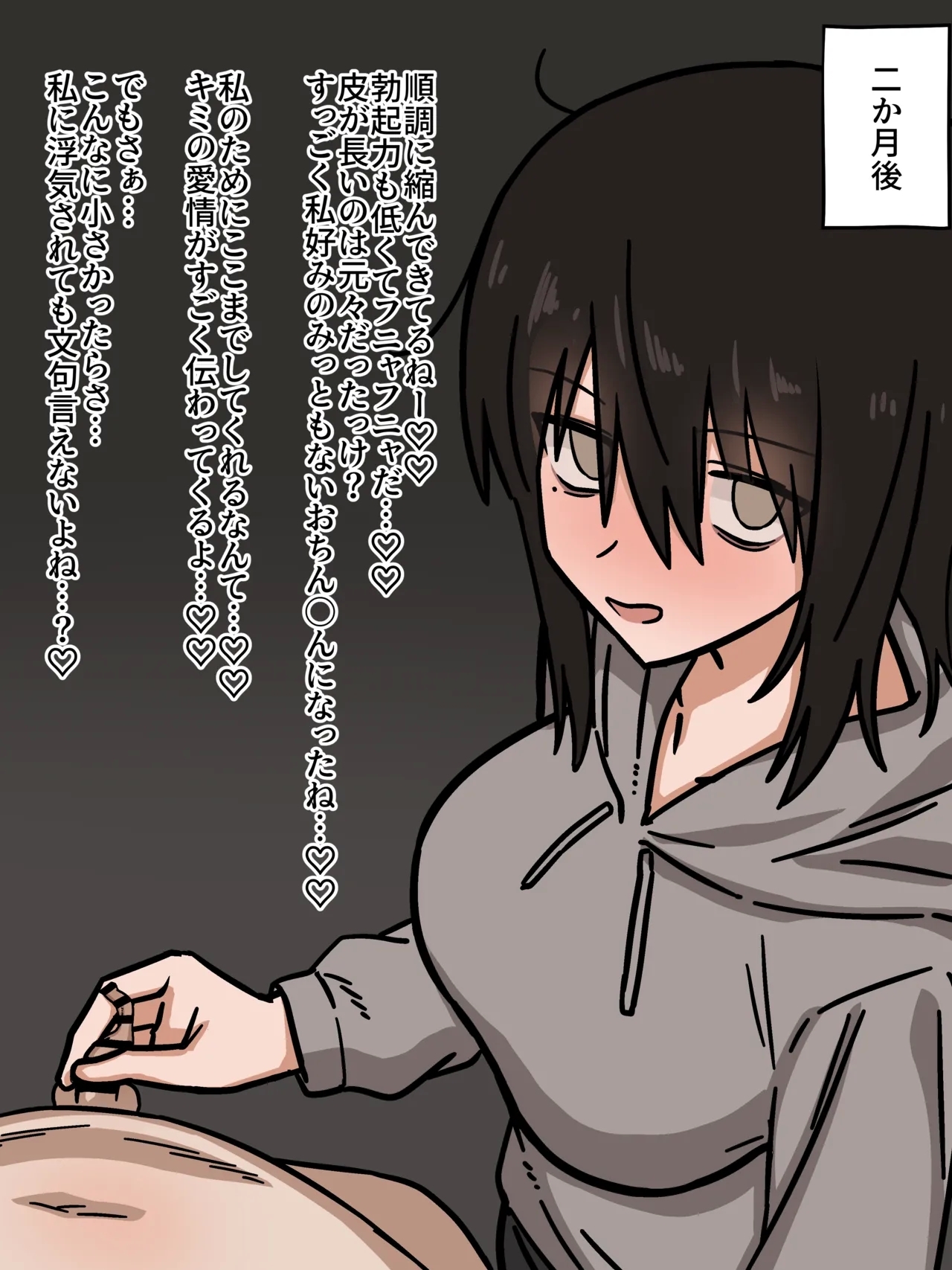 Dokusen yoku tsuyomena nekura kanojo ni so Chin zen hitei sa renagara penisusakku kyosei etchi - Page 14