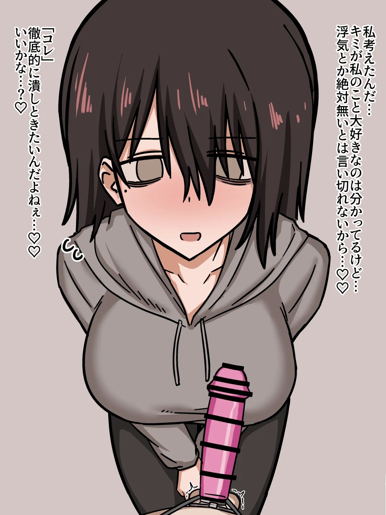 Dokusen yoku tsuyomena nekura kanojo ni so Chin zen hitei sa renagara penisusakku kyosei etchi - Page 5