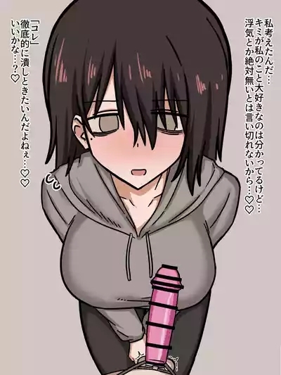 Dokusen yoku tsuyomena nekura kanojo ni so Chin zen hitei sa renagara penisusakku kyosei etchi 5