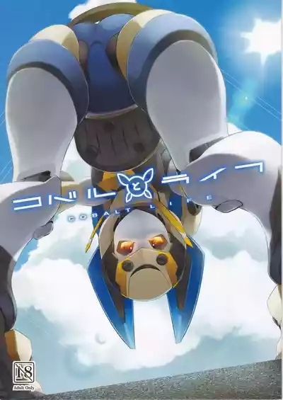 コバルとライフ Chinese 1