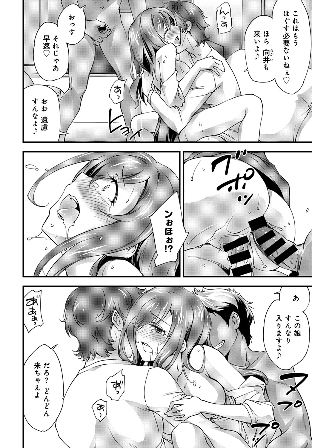 Yuru Fuwa Girl no Nagasare Taishitsu - Page 12