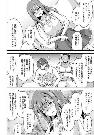 Yuru Fuwa Girl no Nagasare Taishitsu 2