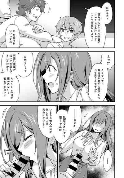 Yuru Fuwa Girl no Nagasare Taishitsu 3