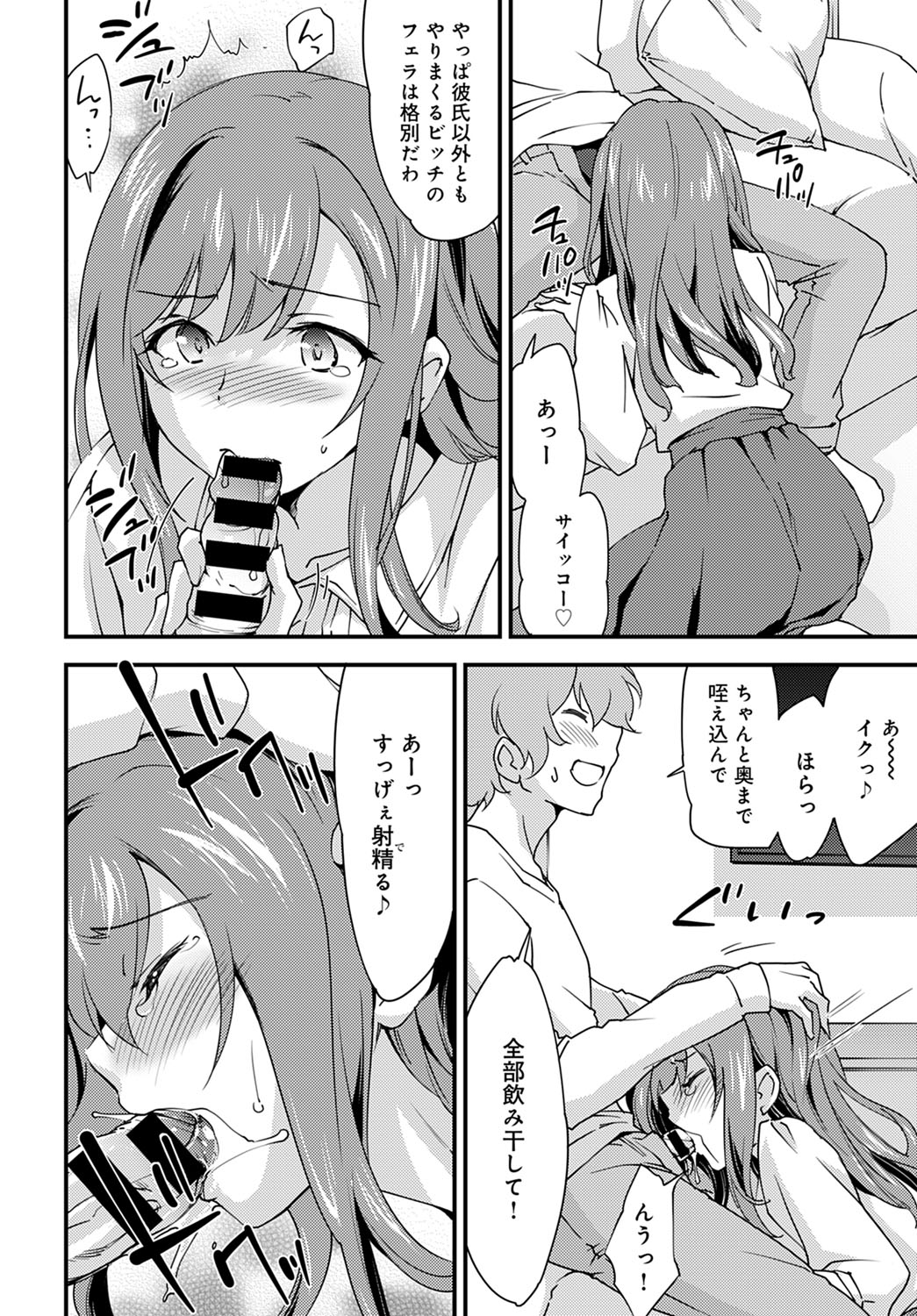 Yuru Fuwa Girl no Nagasare Taishitsu - Page 4