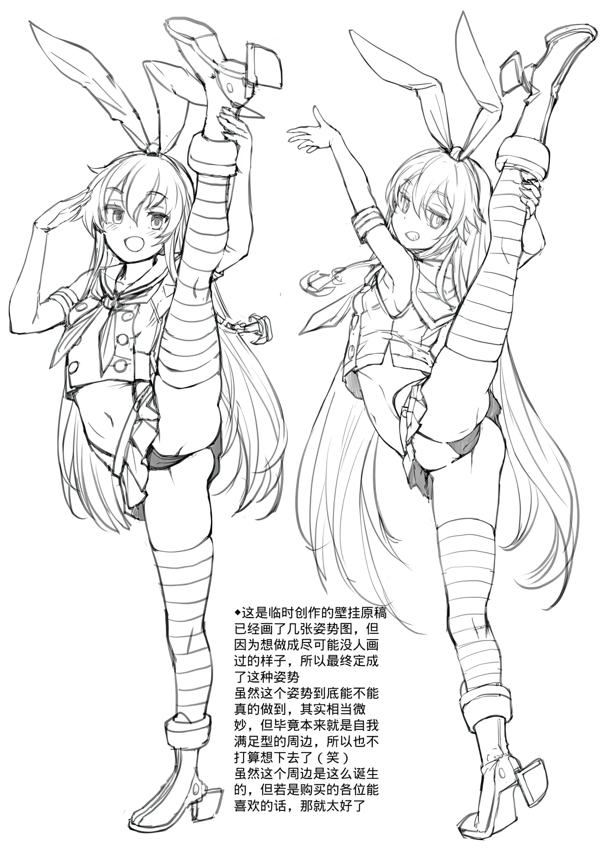 PET na Ano Ko 1.5 - Page 15