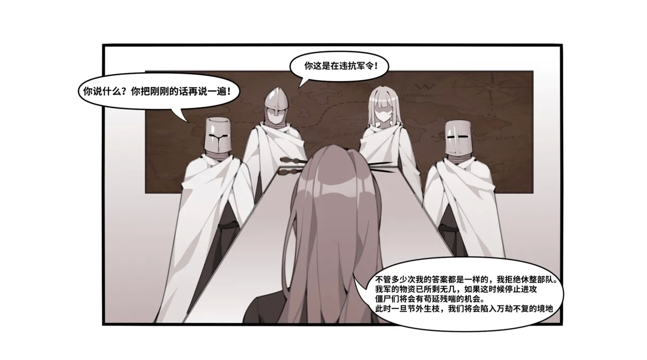 Plant Girls vs. Zombies Comics - Page 13